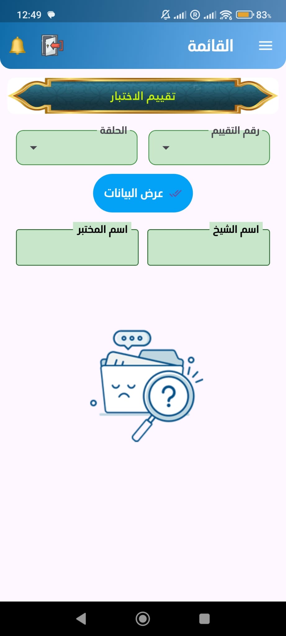لقطة شاشة 6